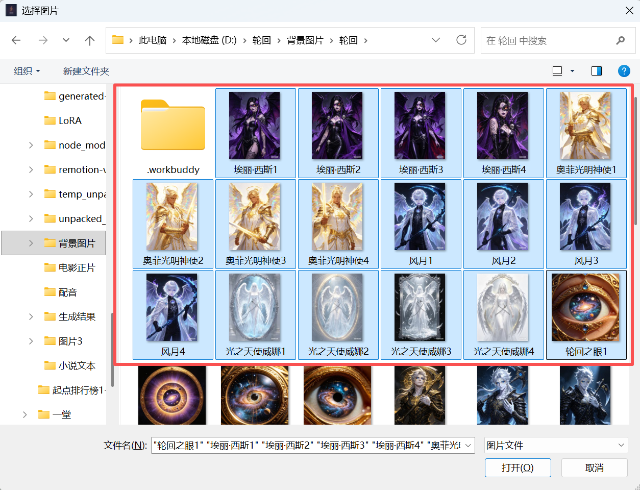 文件选择对话框