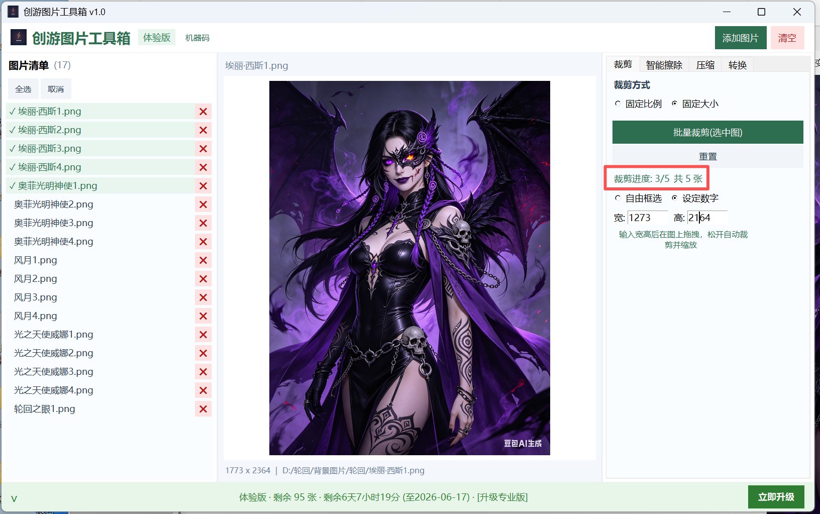 处理结果详情