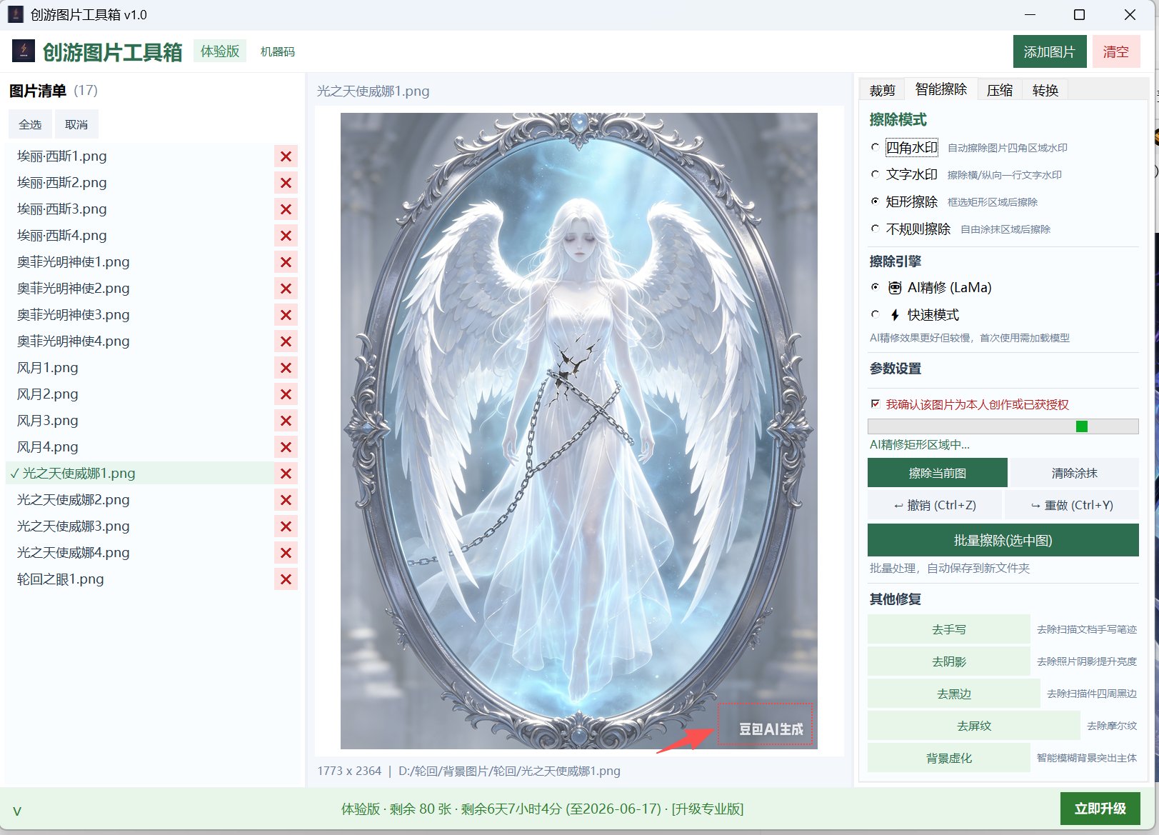 鼠标框选区域