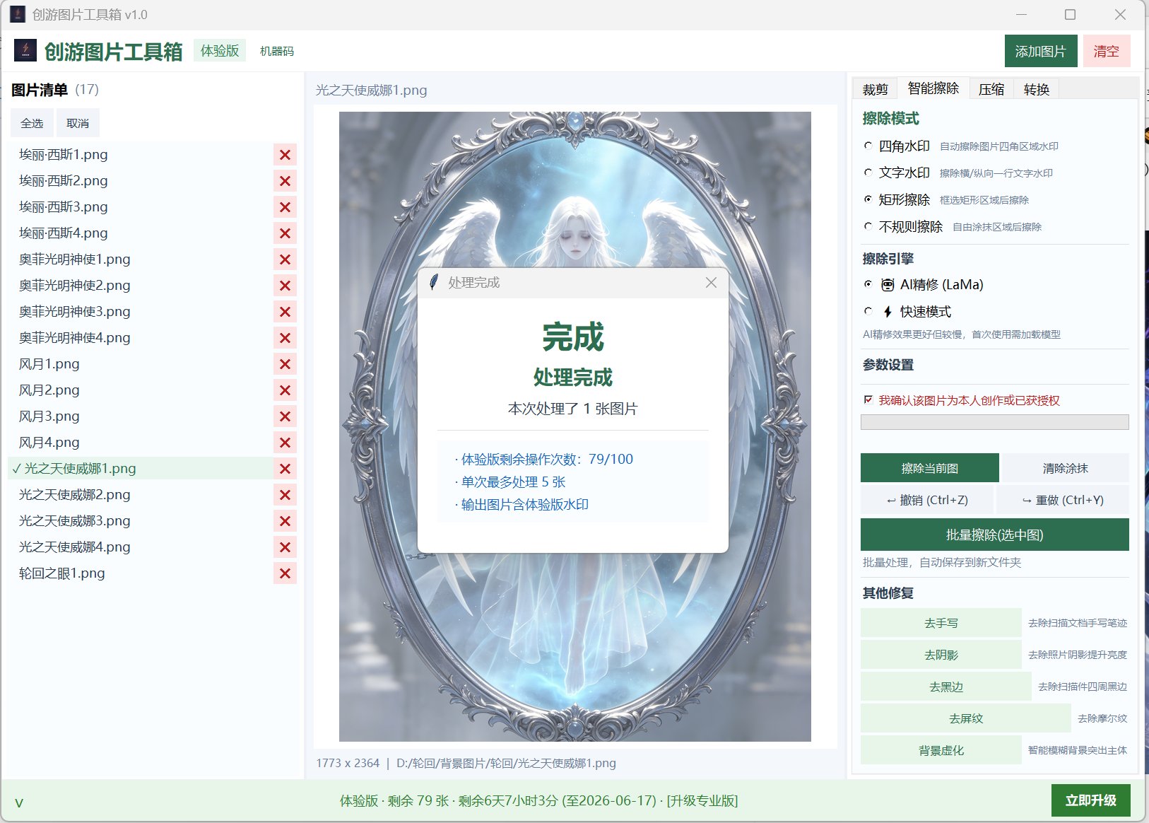 设置输出尺寸
