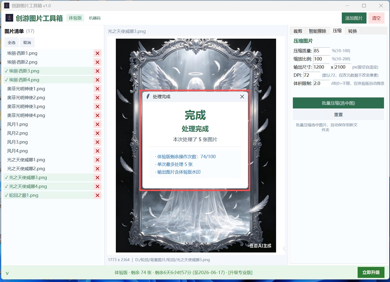 压缩后图片和尺寸